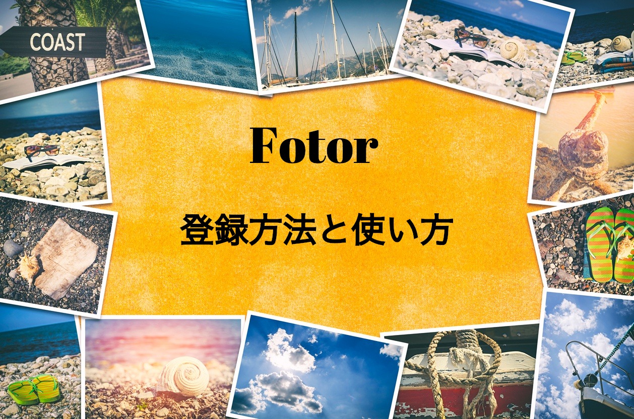 fotor-signup-and-how-to