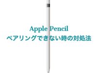Apple-pencil-bluetooth-connect-trouble