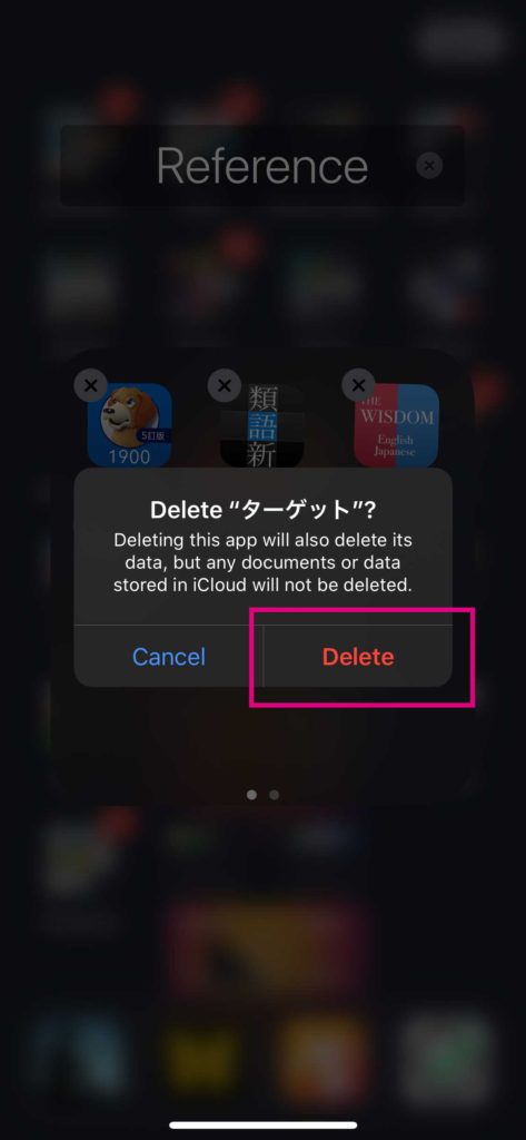 アプリを削除するときは、そのまま「削除」をタップします。