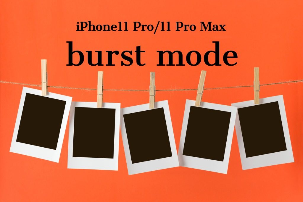 Iphone11 Pro 11 Pro Max バーストモード 連射 で写真を撮影する方法 Smatu Net