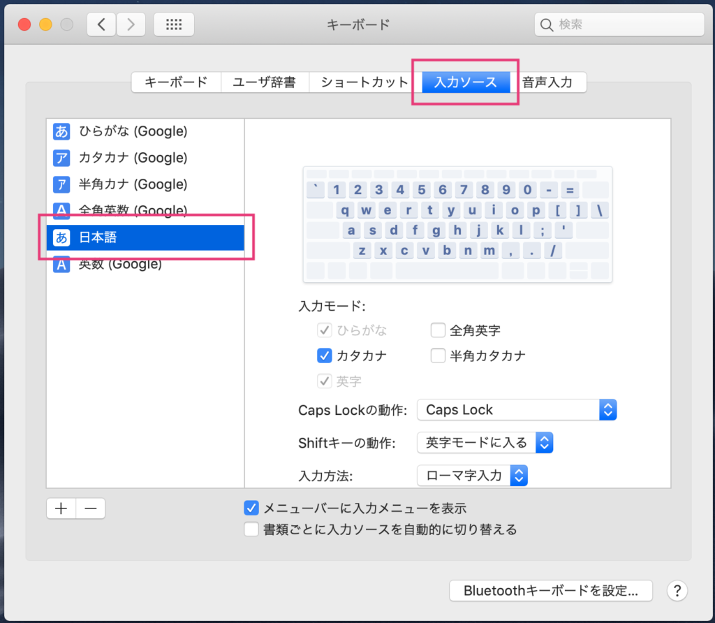 出所:SMATU.net
「入力ソース」のタブから，Mac標準の「日本語」を選択します．