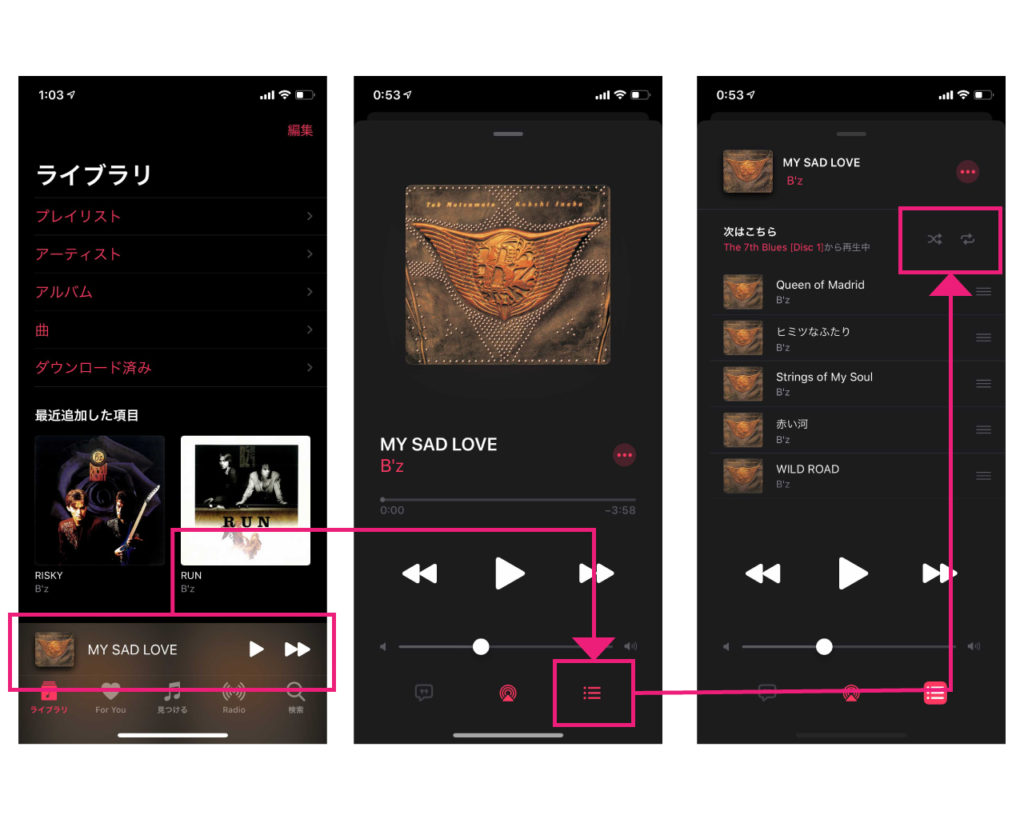 出所:Apple Musicのスクリーンショット
3タップくらい操作して，やっとリピートとシャッフルを操作することができます．
