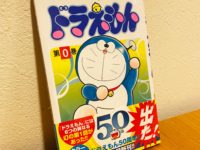 Doraemono-0-kan-review