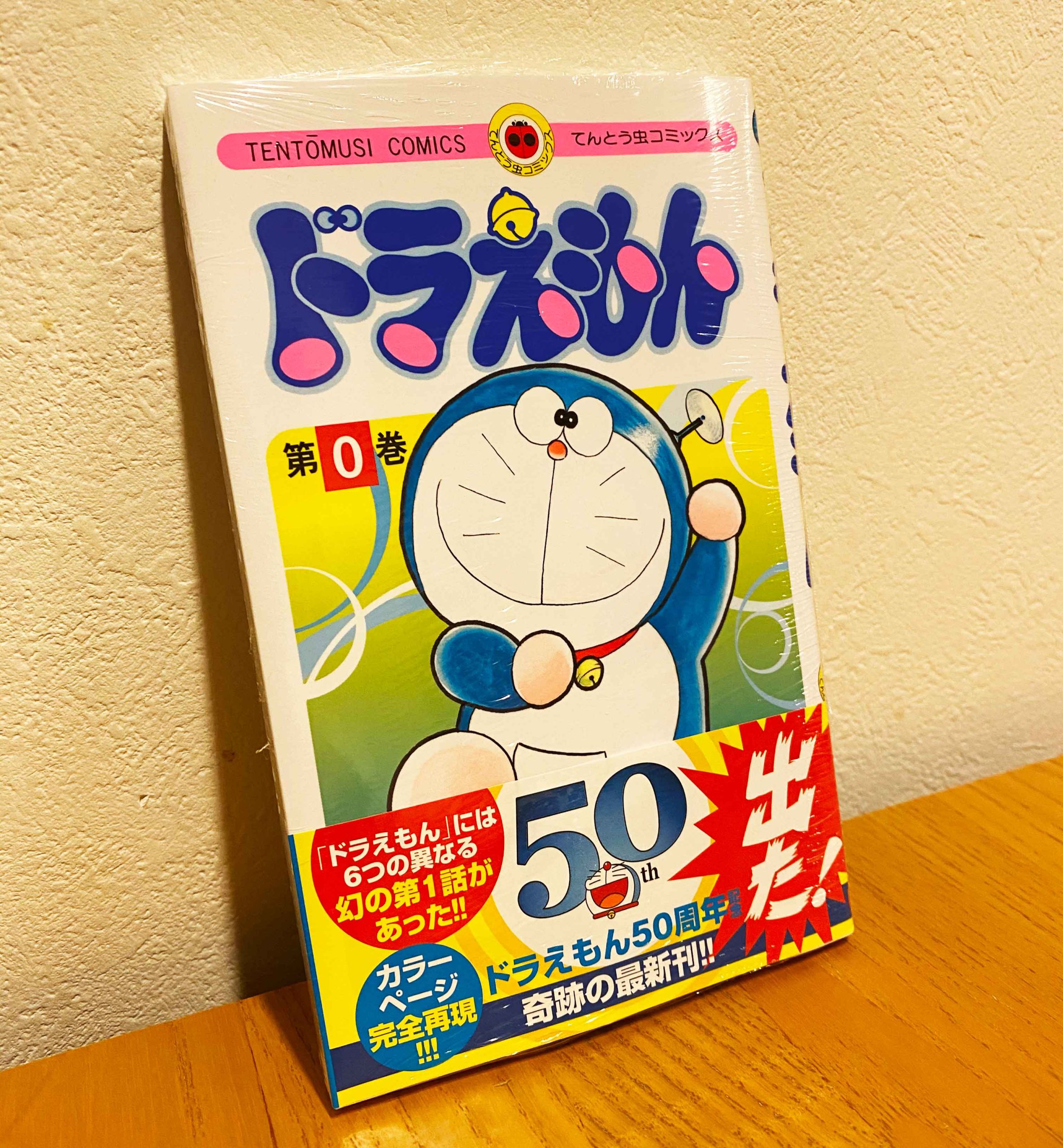 Doraemono-0-kan-review