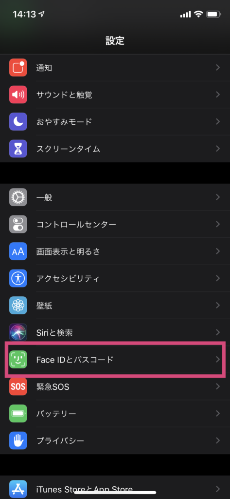 設定アプリにある「Face IDtろパスコード」から変更
