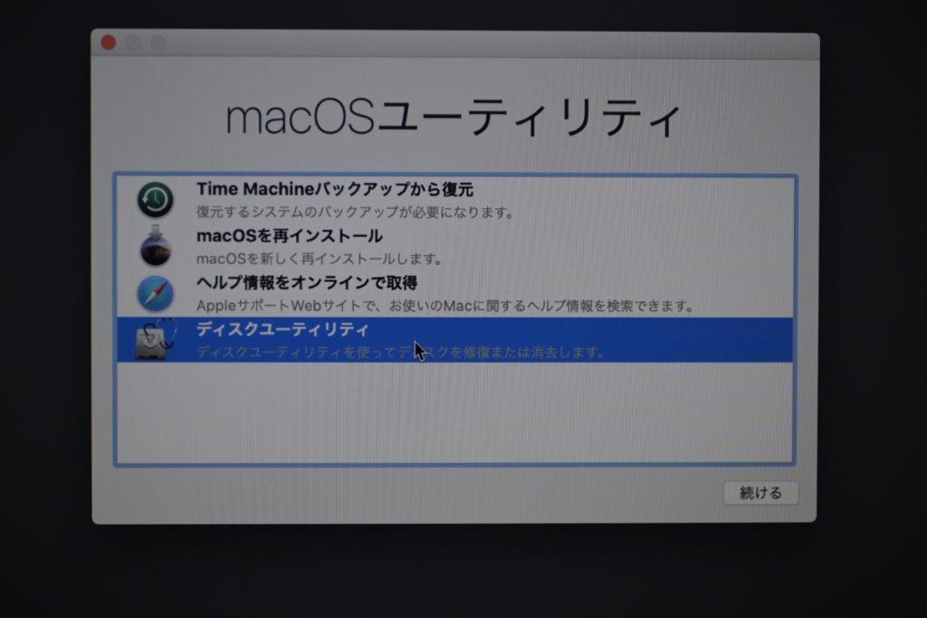 macOS ユーティリティが表示される．「ディスクユーティリティ」から作業を進める．