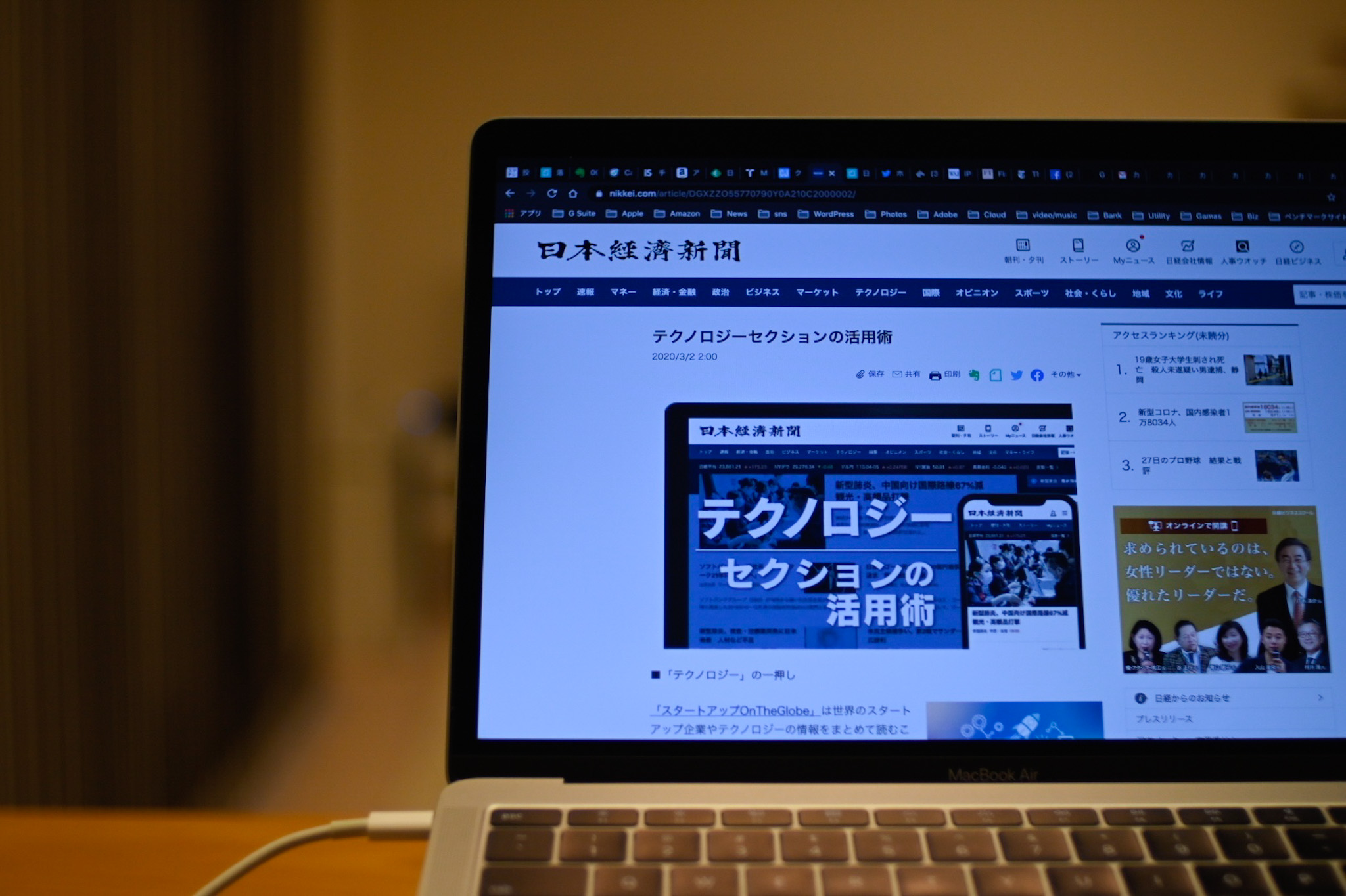 Easily-share-articles-from-the-Nikkei-web-edition-to-note-2