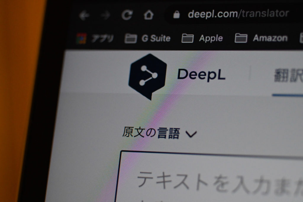 高精度の翻訳が評判の，DeepL ．有料版のDeepL Proが日本でも利用可能に．