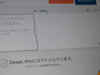 deepl-starts-offering-paid-plans-in-japan-handyman-short-writing-notes-4