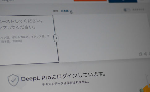 deepl-starts-offering-paid-plans-in-japan-handyman-short-writing-notes-4
