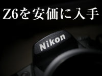Nikon logo on a DSLR camera