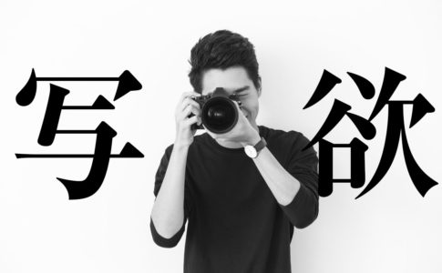 Young Asian Photographer