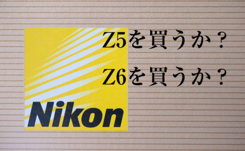 Nikon Corporation logo printed on camera packaging