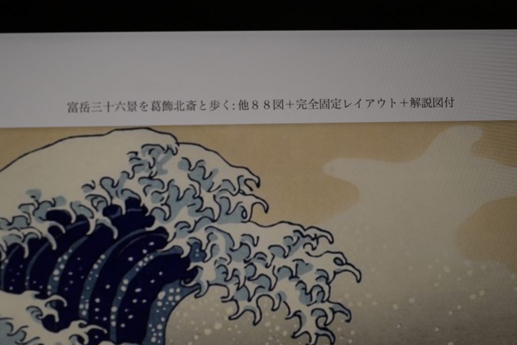 Katsushika-hokusai-and-ukiyoe-learn-photo-composition-3