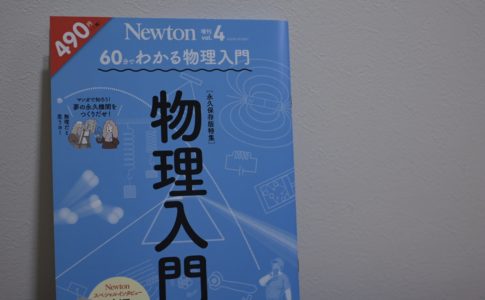 newton-2020-09-e-g-of-a-magazine-1