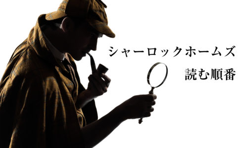 Silhouette of man smoking a cigar holding a magnifying glass