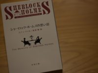 the-memoirs-of-sherlock-holmes-why-we-recommend-it-1