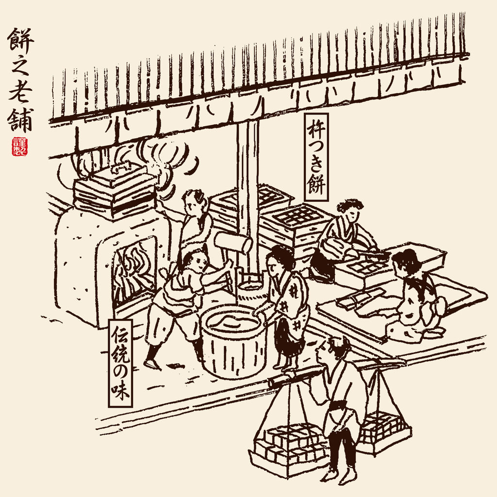 Illustration of old Asian landscape. A shop that makes rice cake by hand.